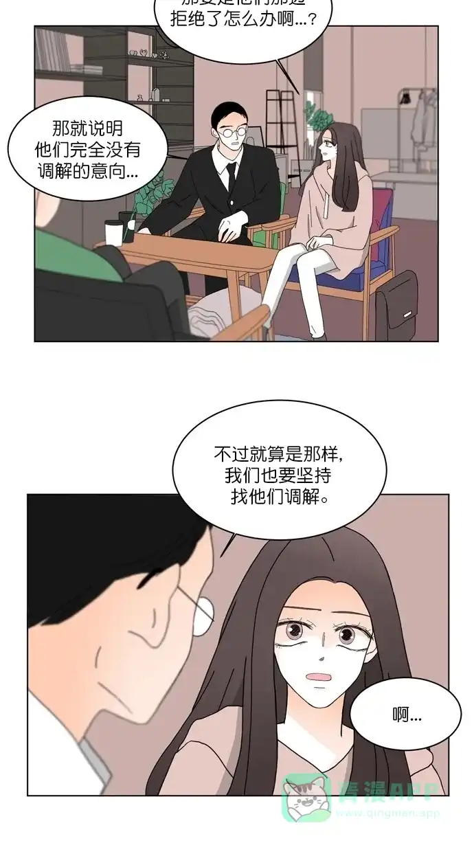《指尖上的狂粉》第87话 第12页