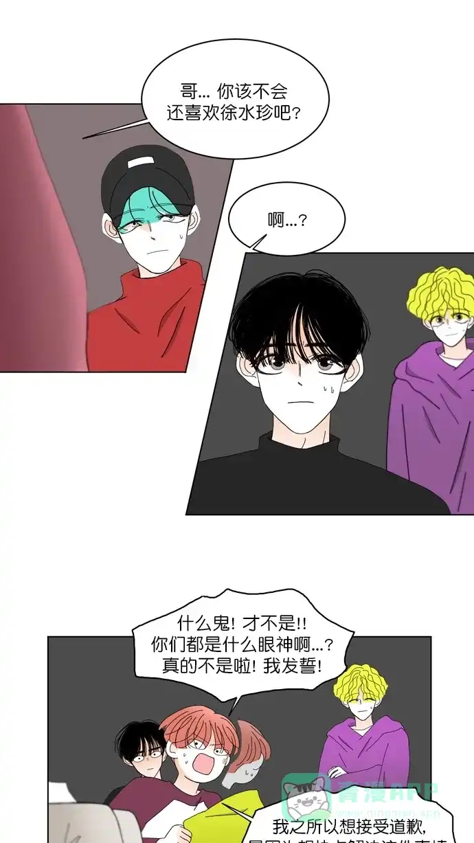 《指尖上的狂粉》第87话 第19页