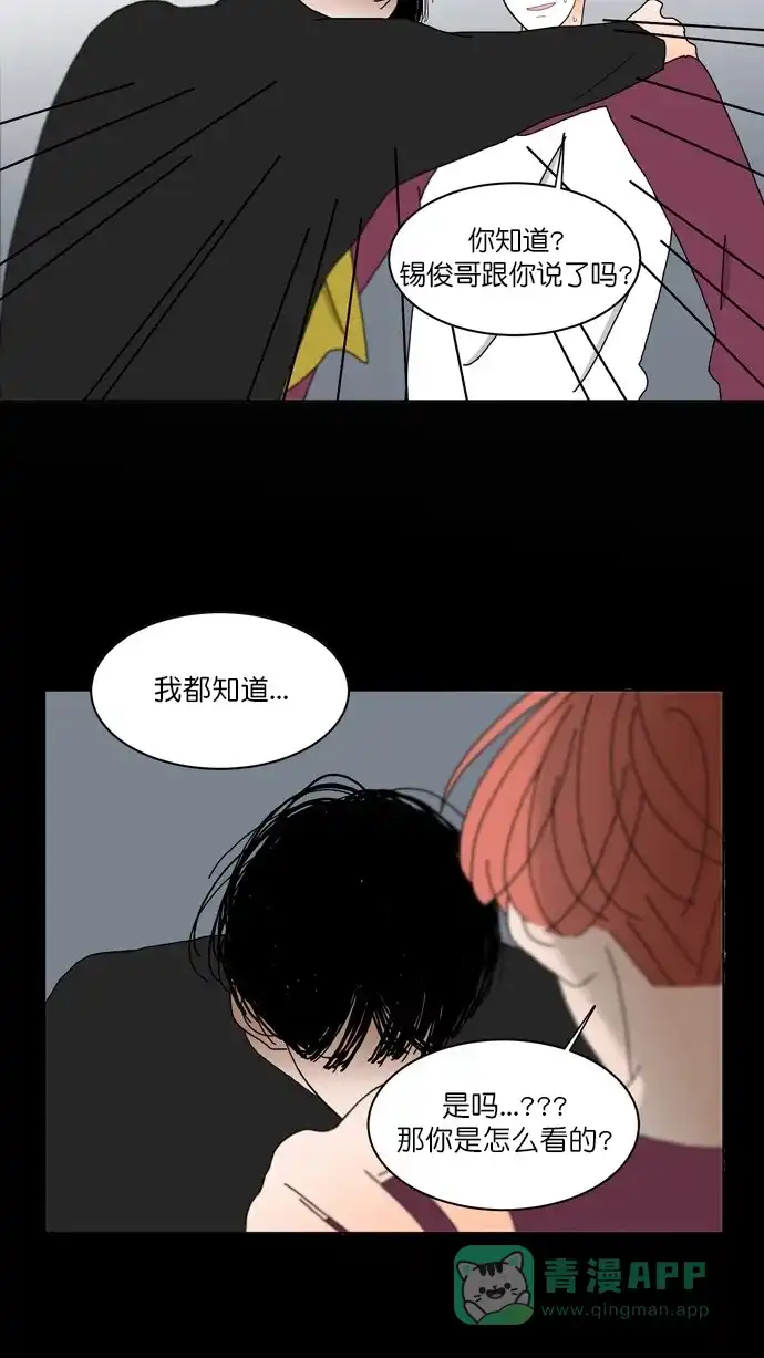《指尖上的狂粉》第87话 第27页
