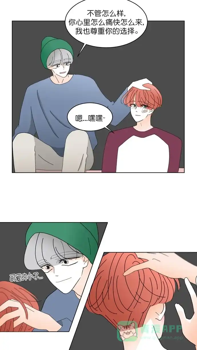 《指尖上的狂粉》第87话 第22页