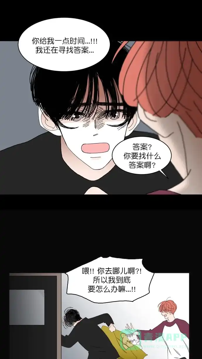 《指尖上的狂粉》第87话 第28页