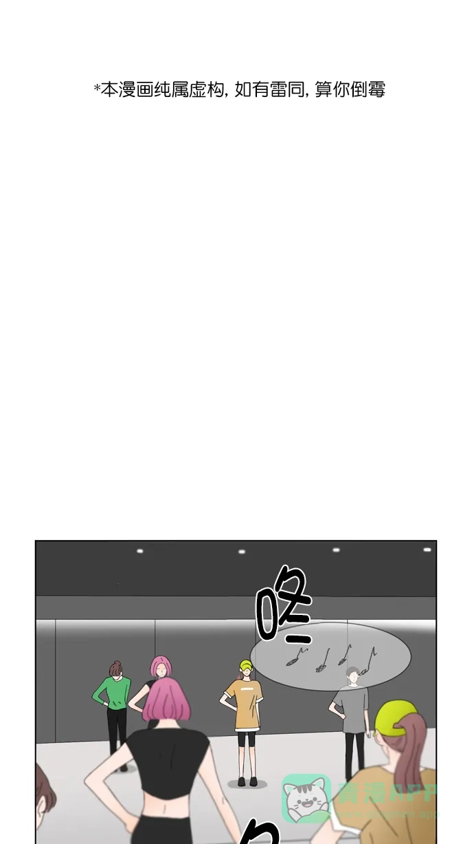 《指尖上的狂粉》第87话 第1页