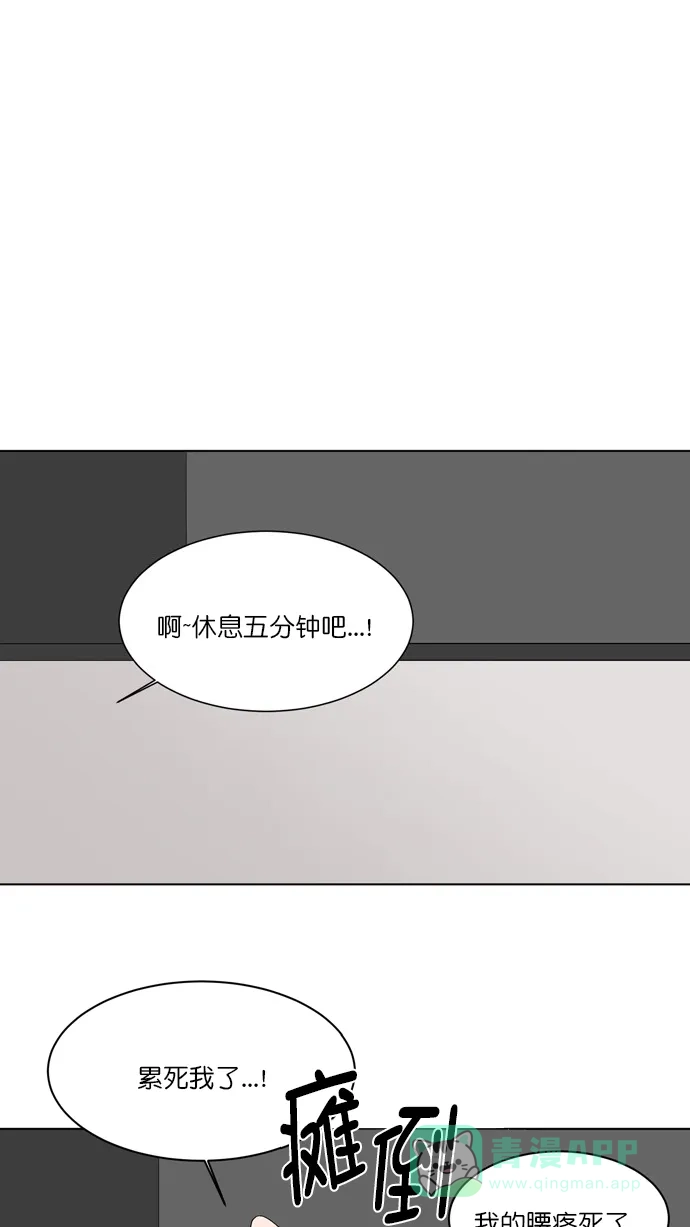 《指尖上的狂粉》第87话 第4页
