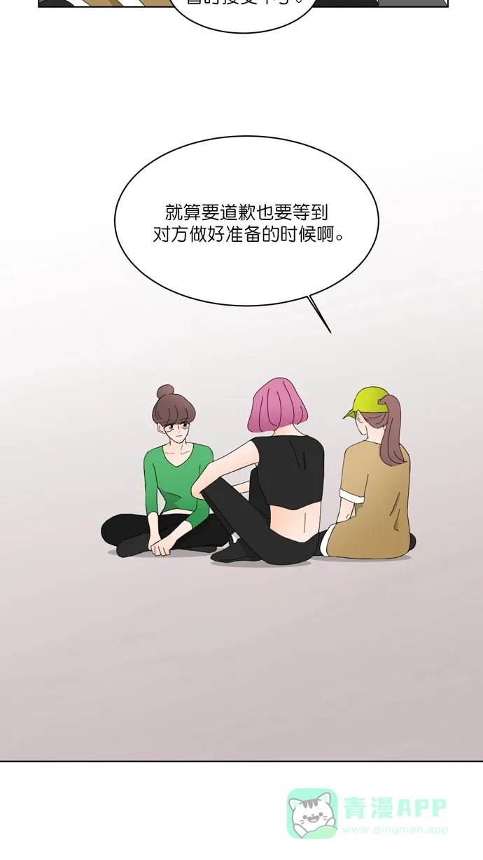《指尖上的狂粉》第87话 第10页