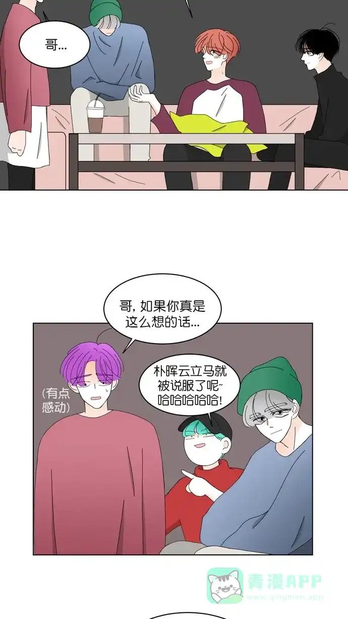 《指尖上的狂粉》第87话 第21页