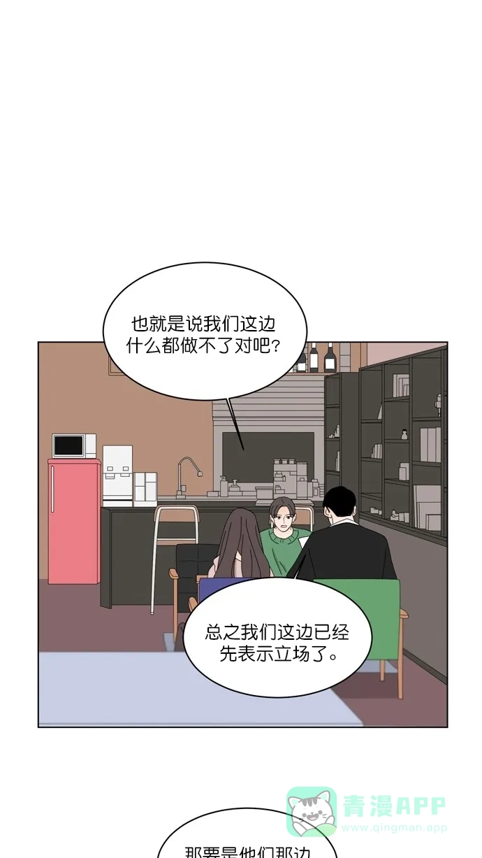 《指尖上的狂粉》第87话 第11页
