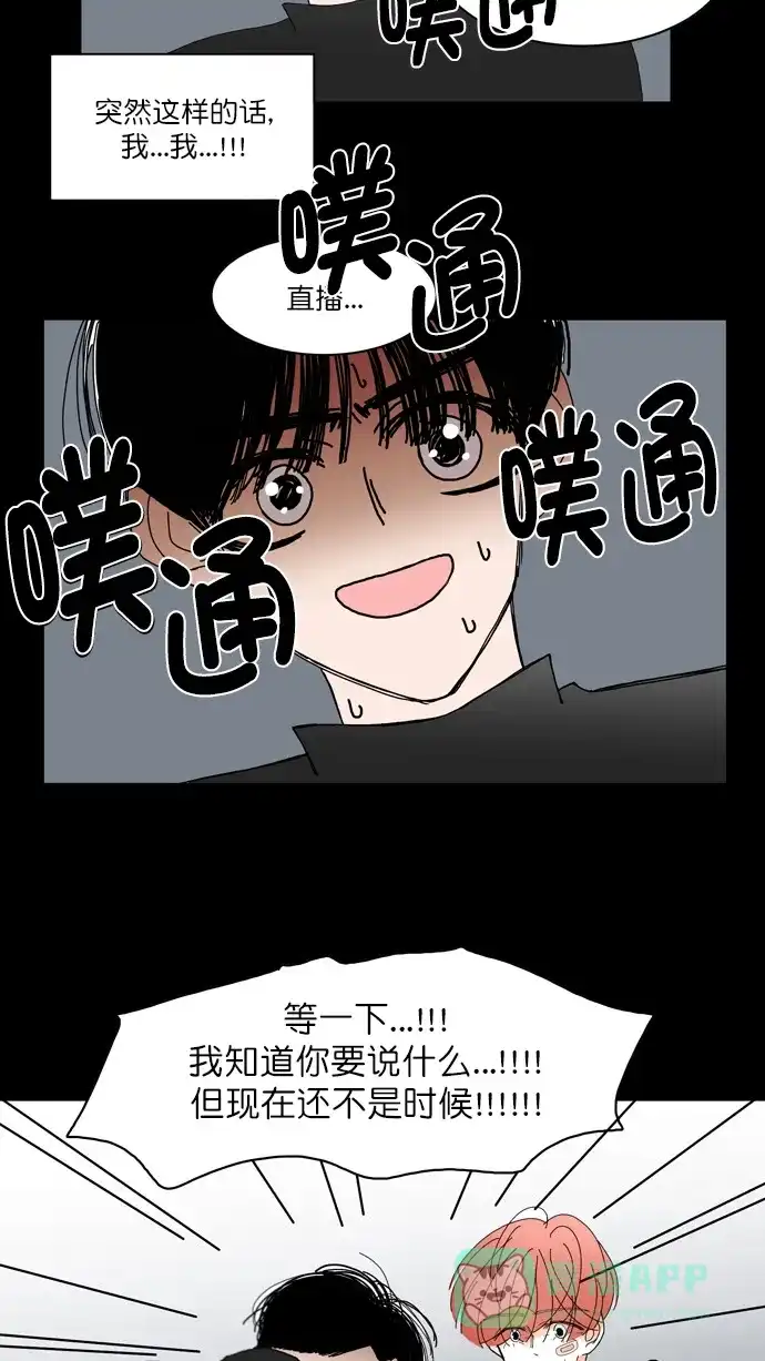《指尖上的狂粉》第87话 第26页