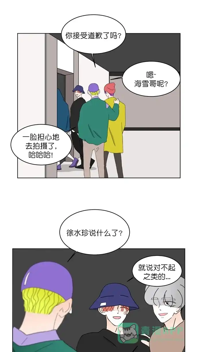 《指尖上的狂粉》第88话 第33页