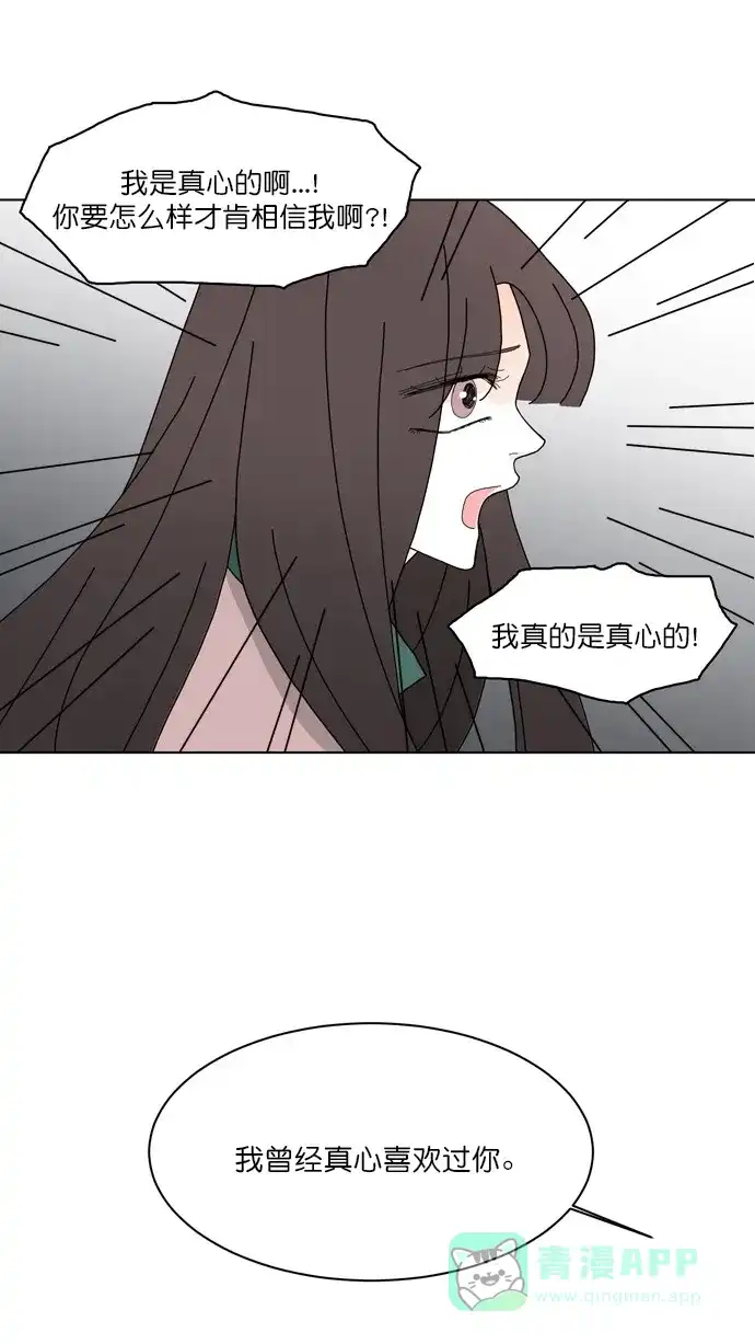 《指尖上的狂粉》第88话 第23页
