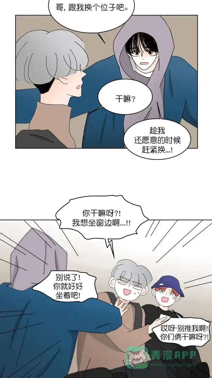 《指尖上的狂粉》第88话 第39页
