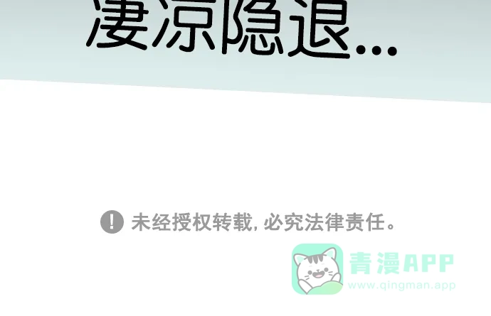 《指尖上的狂粉》第88话 第44页