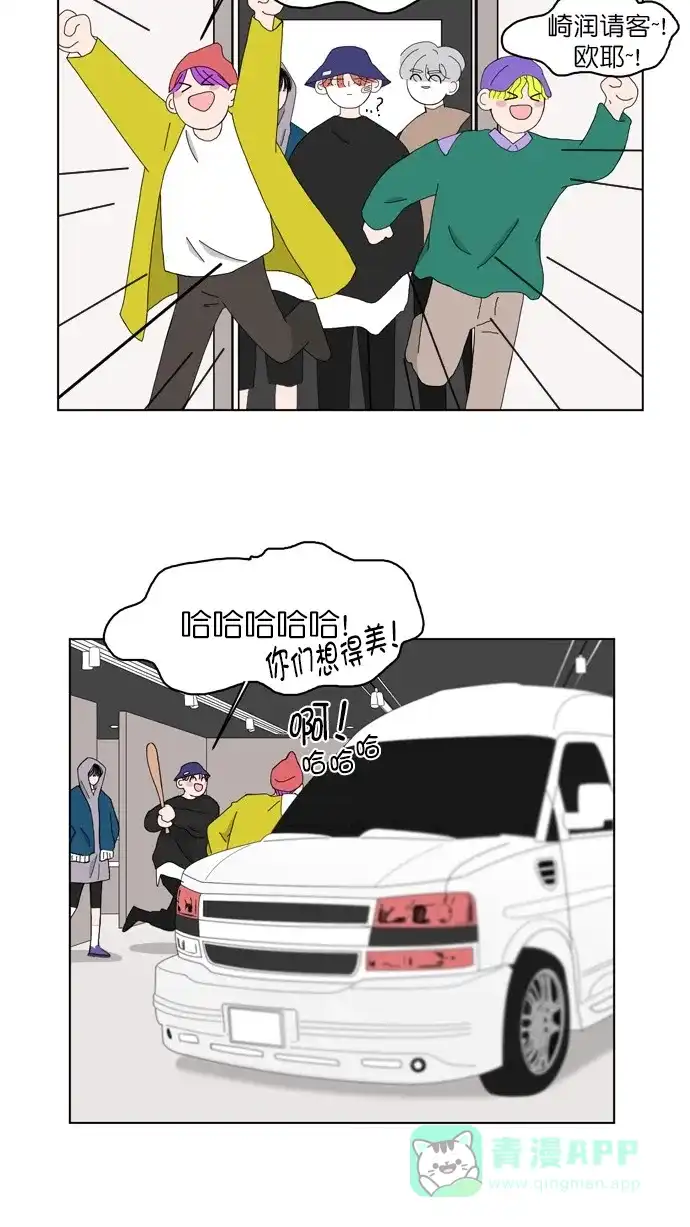 《指尖上的狂粉》第88话 第35页