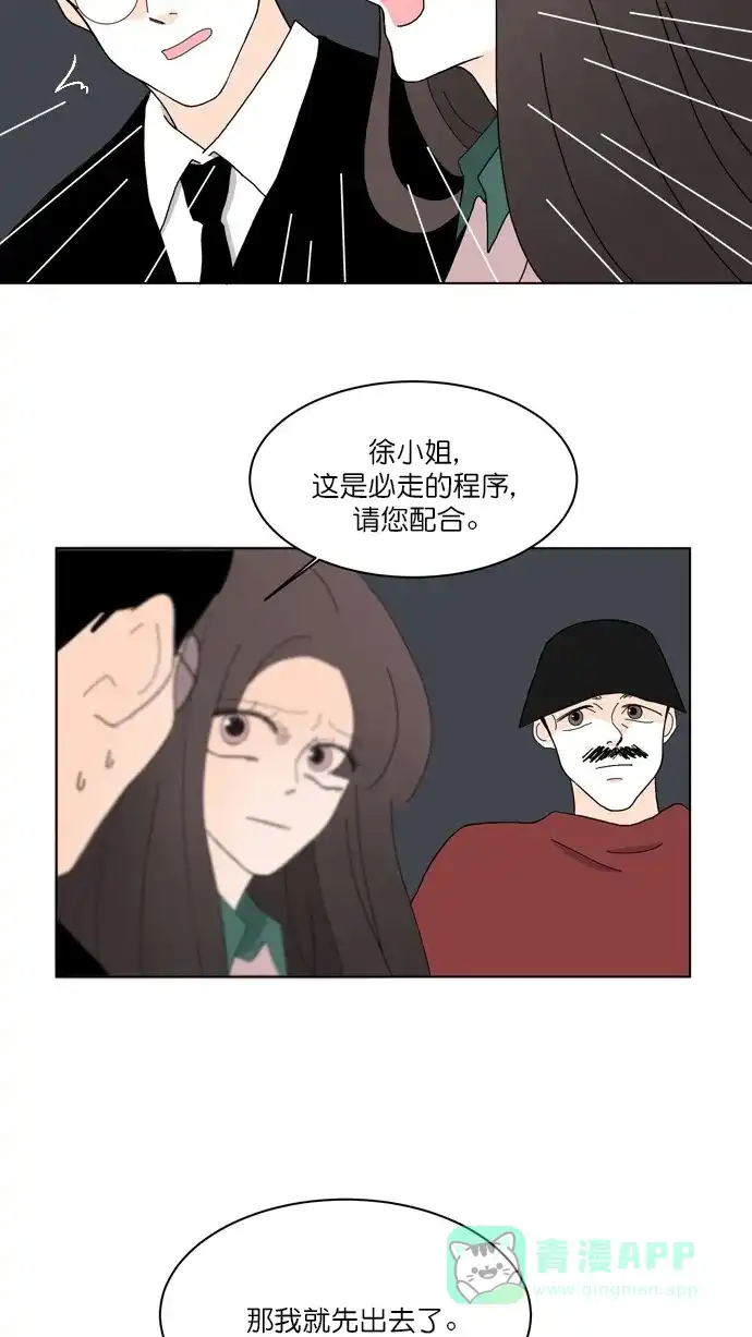《指尖上的狂粉》第88话 第9页