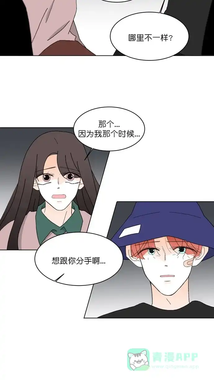 《指尖上的狂粉》第88话 第19页