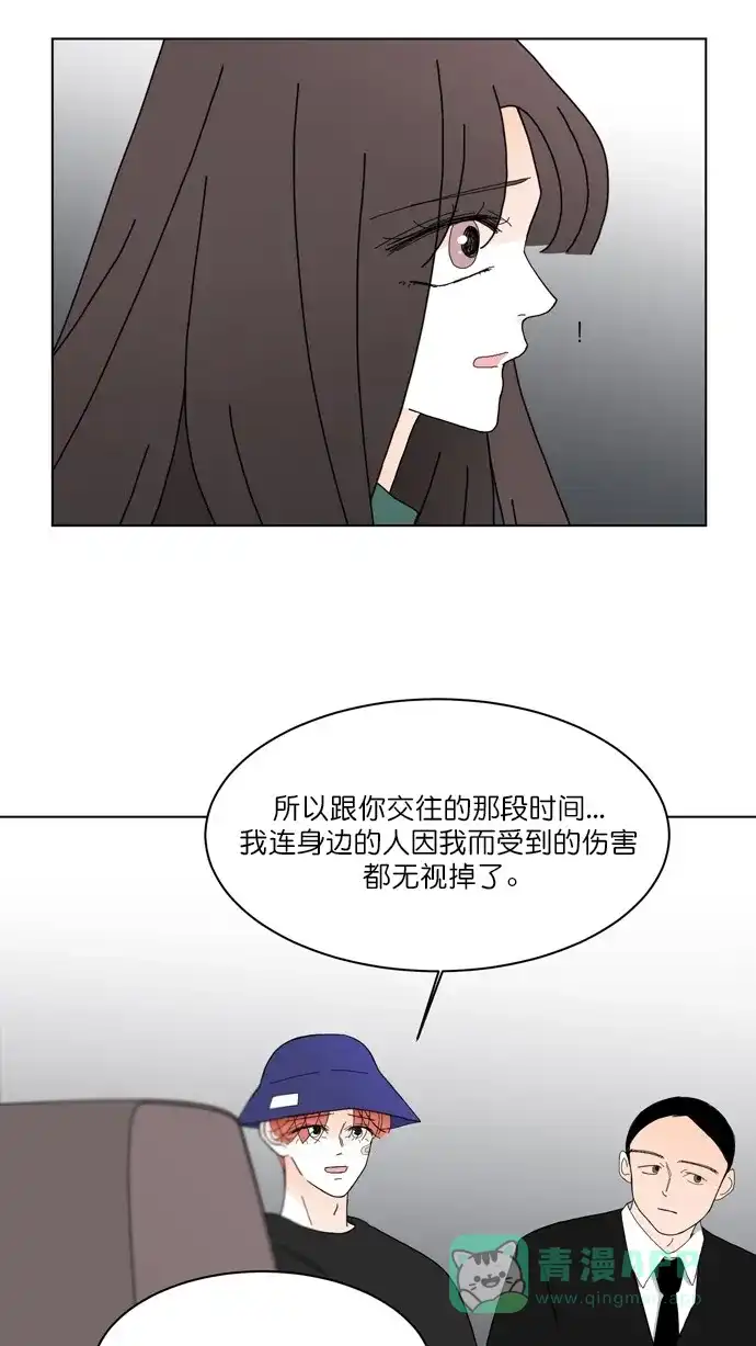 《指尖上的狂粉》第88话 第24页