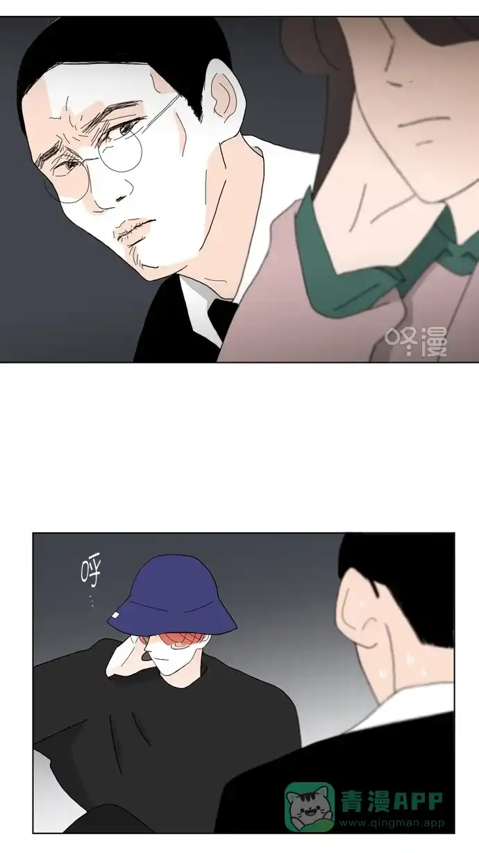 《指尖上的狂粉》第88话 第20页