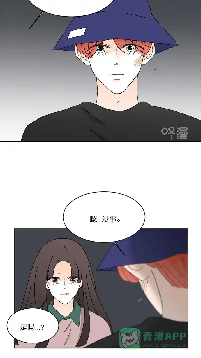 《指尖上的狂粉》第88话 第12页