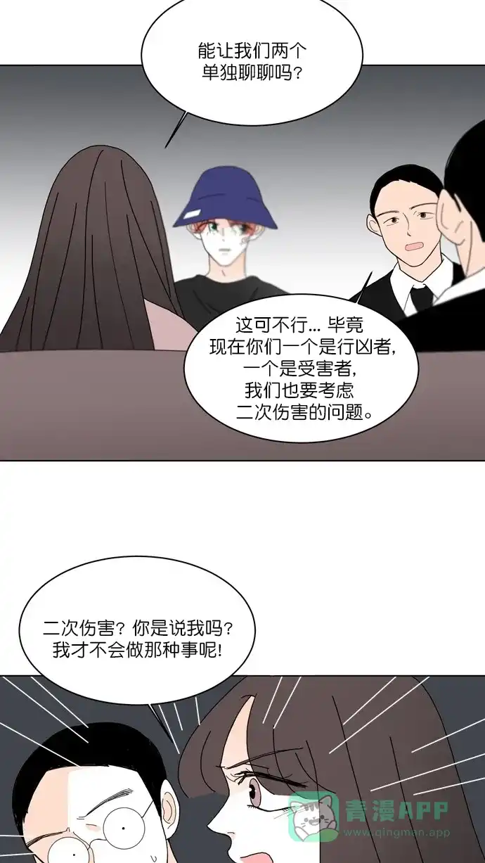 《指尖上的狂粉》第88话 第8页