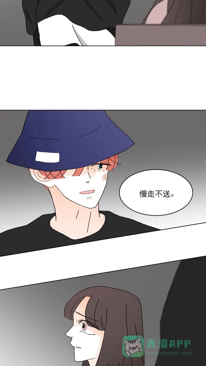 《指尖上的狂粉》第88话 第29页