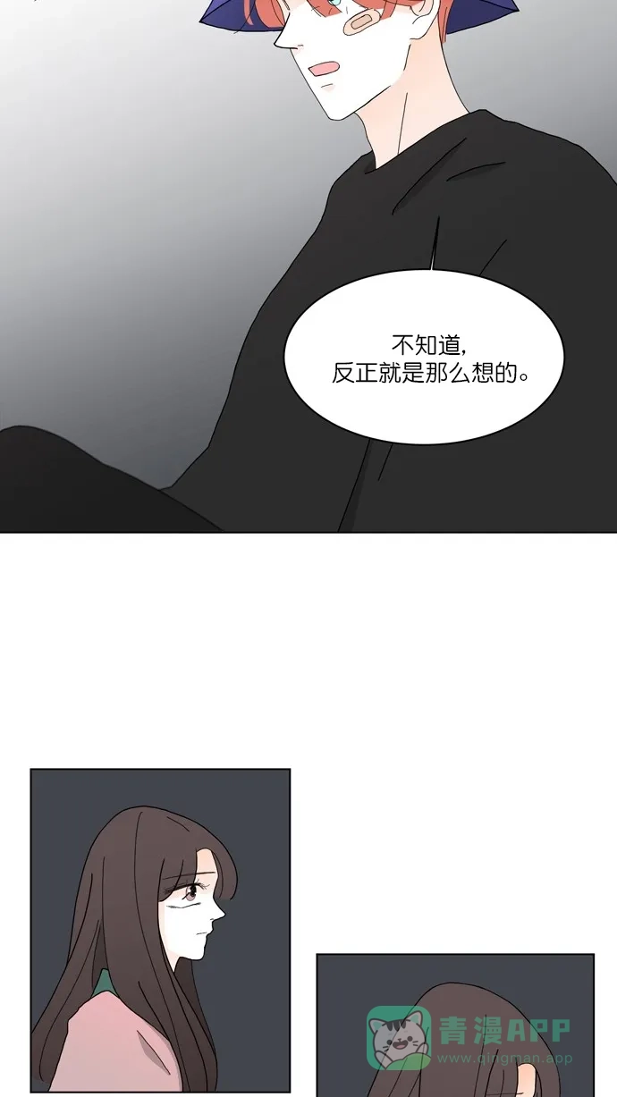 《指尖上的狂粉》第88话 第14页