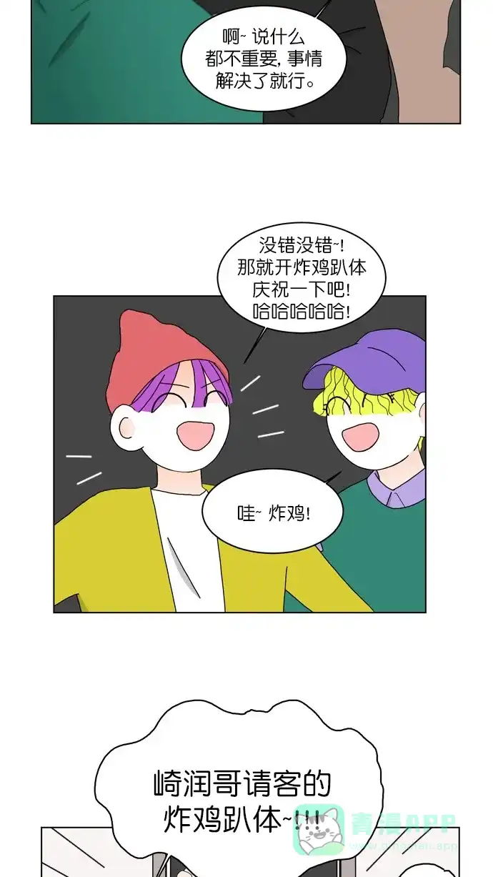 《指尖上的狂粉》第88话 第34页