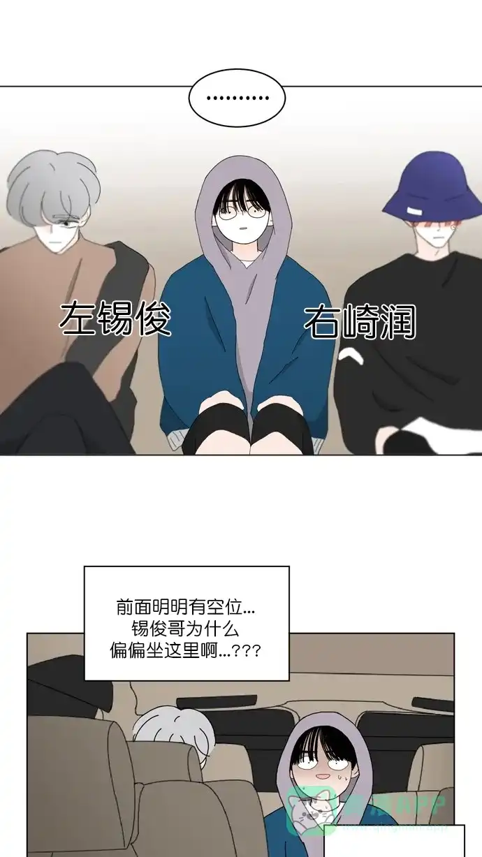 《指尖上的狂粉》第88话 第37页