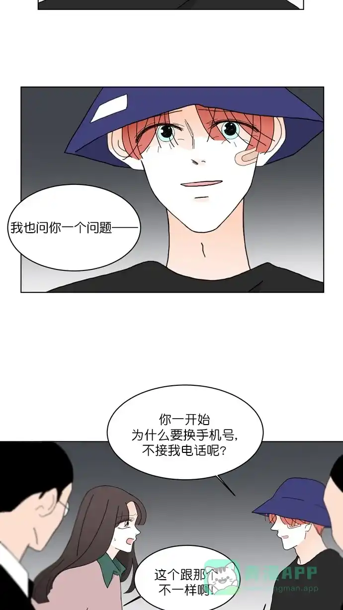 《指尖上的狂粉》第88话 第18页