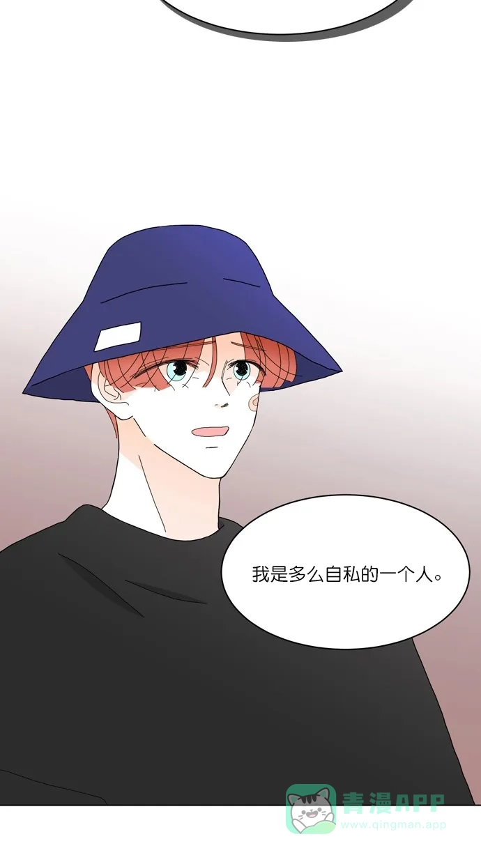 《指尖上的狂粉》第88话 第26页