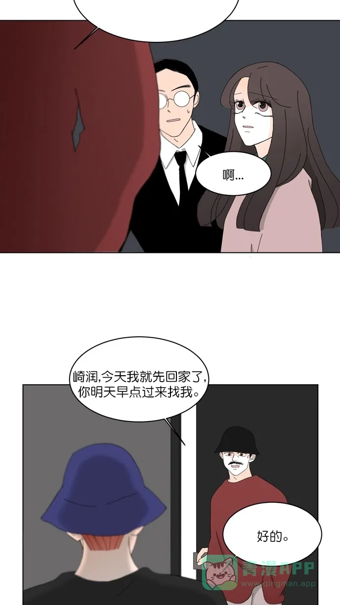 《指尖上的狂粉》第88话 第10页