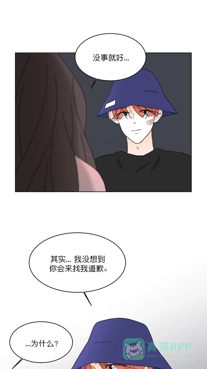 《指尖上的狂粉》第88话 第13页