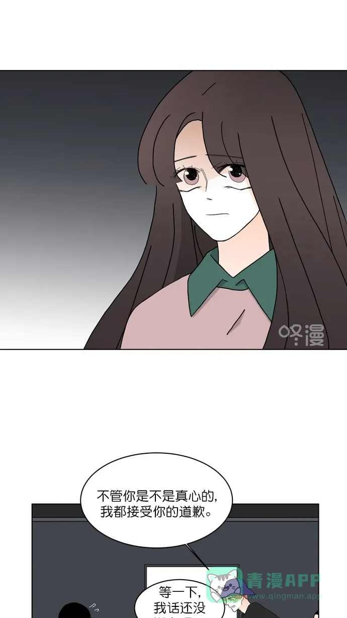 《指尖上的狂粉》第88话 第27页