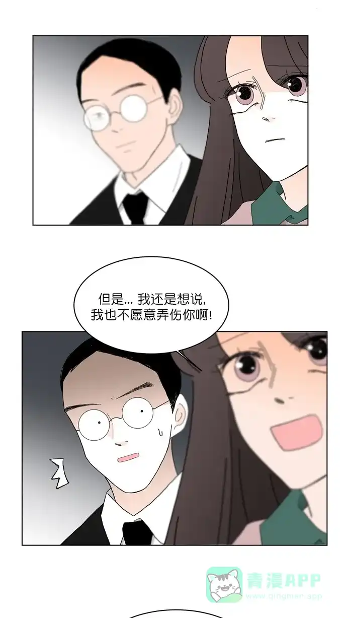 《指尖上的狂粉》第88话 第16页