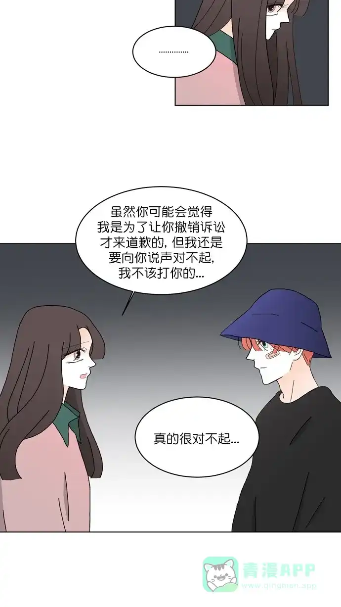 《指尖上的狂粉》第88话 第15页