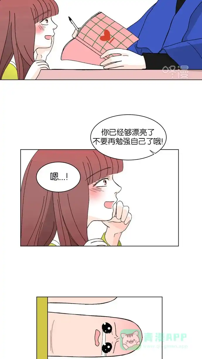 《指尖上的狂粉》第8话 第32页