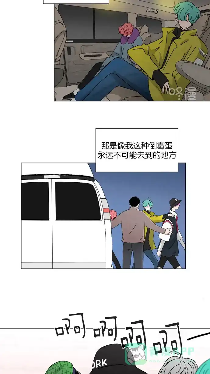 《指尖上的狂粉》第8话 第13页