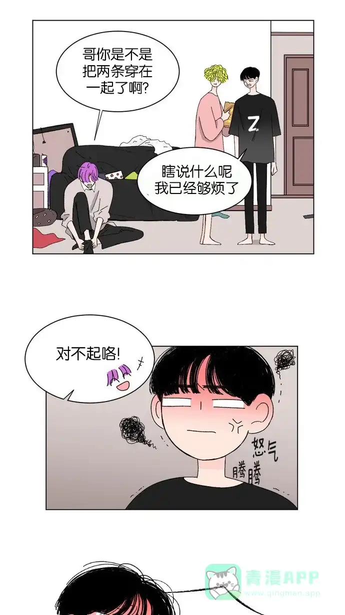 《指尖上的狂粉》第8话 第8页