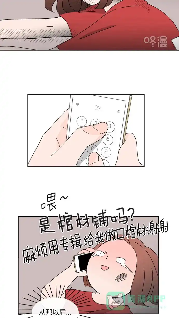 《指尖上的狂粉》第8话 第24页