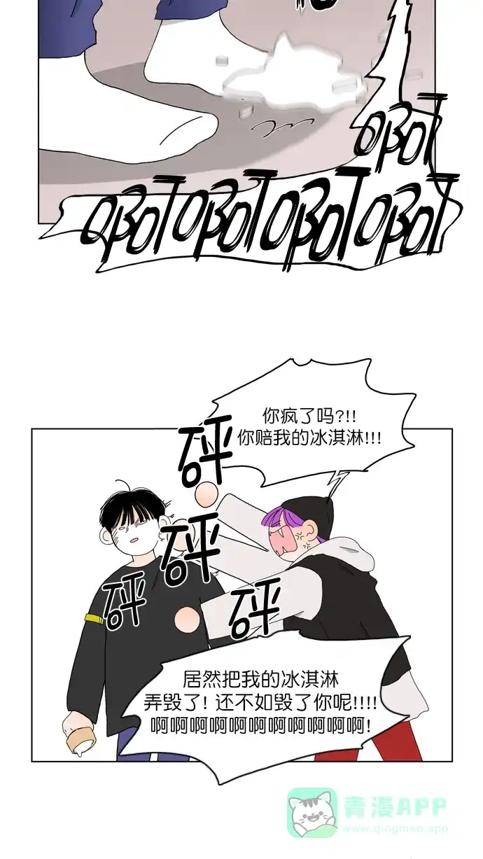 《指尖上的狂粉》第89话 第14页