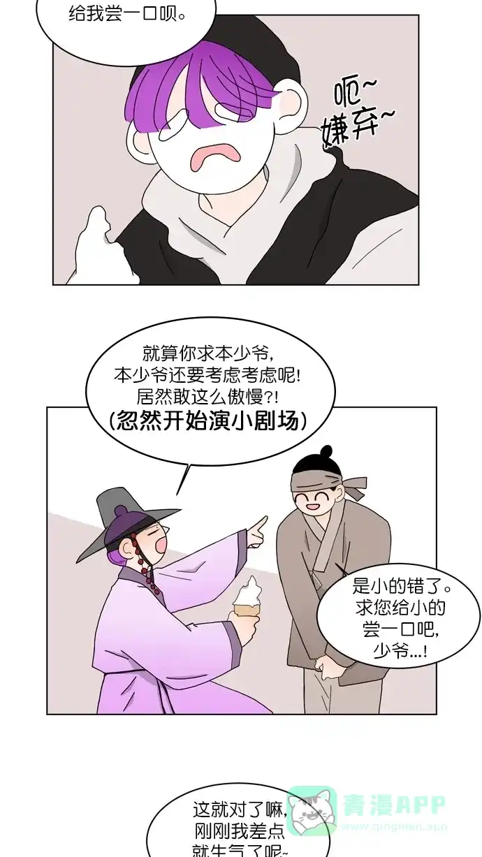 《指尖上的狂粉》第89话 第7页