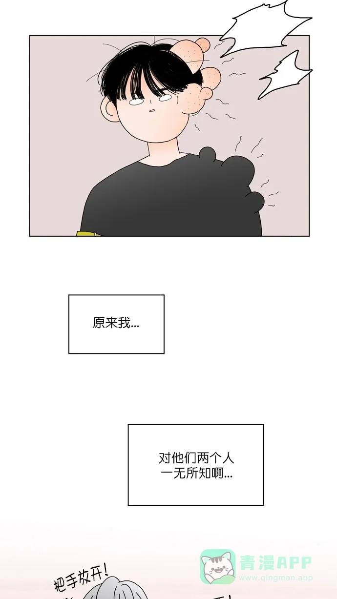 《指尖上的狂粉》第89话 第15页