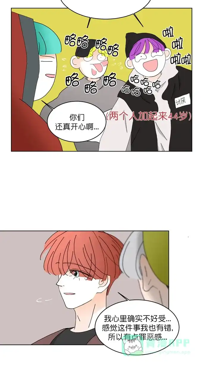 《指尖上的狂粉》第89话 第23页