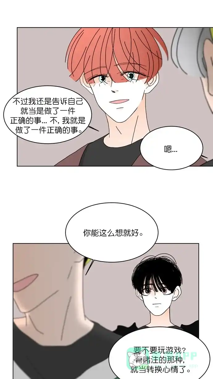 《指尖上的狂粉》第89话 第24页