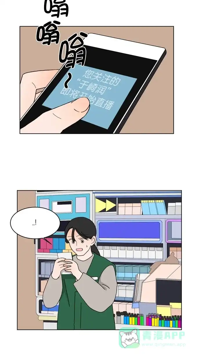《指尖上的狂粉》第89话 第36页