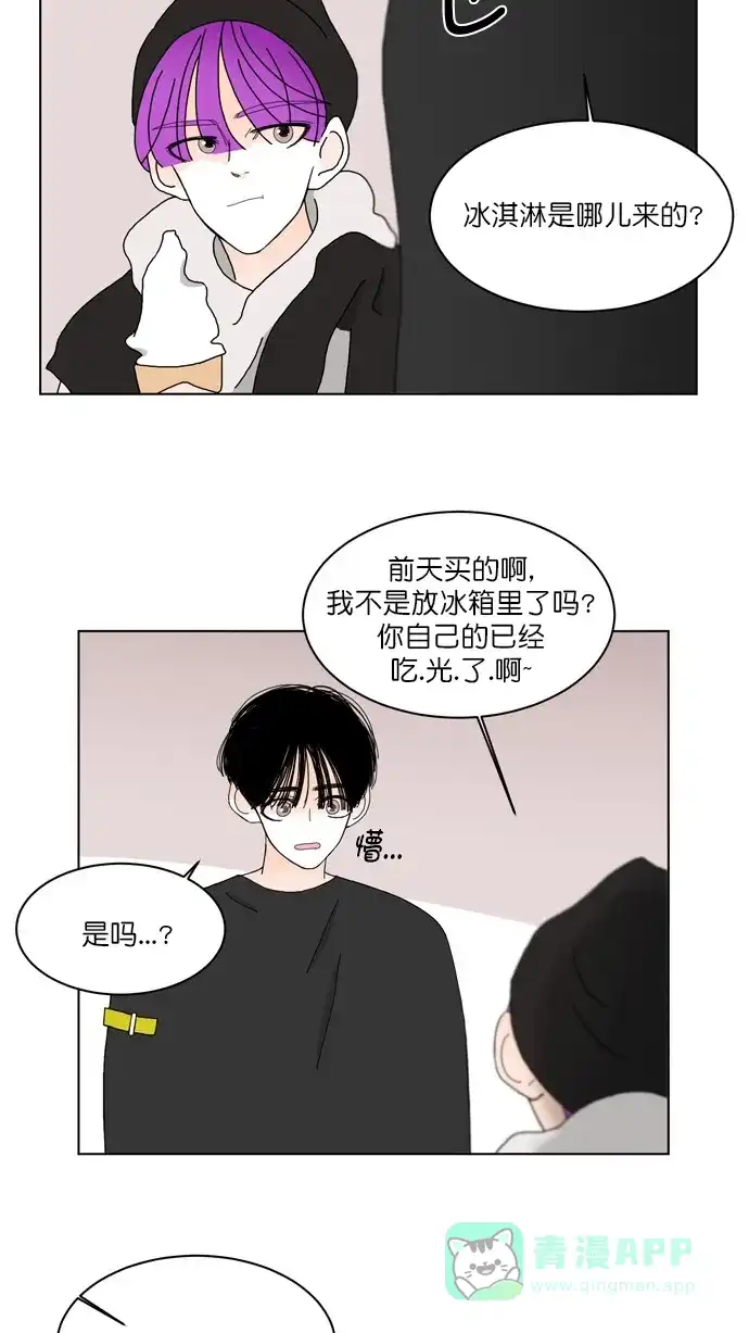 《指尖上的狂粉》第89话 第6页
