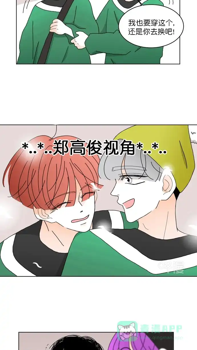 《指尖上的狂粉》第89话 第12页