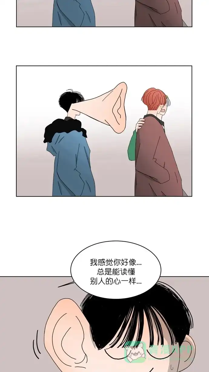 《指尖上的狂粉》第89话 第21页