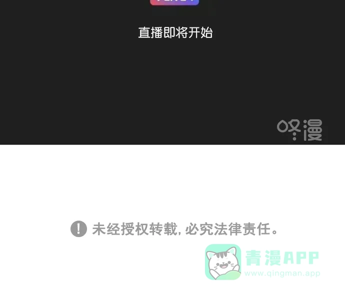 《指尖上的狂粉》第89话 第38页