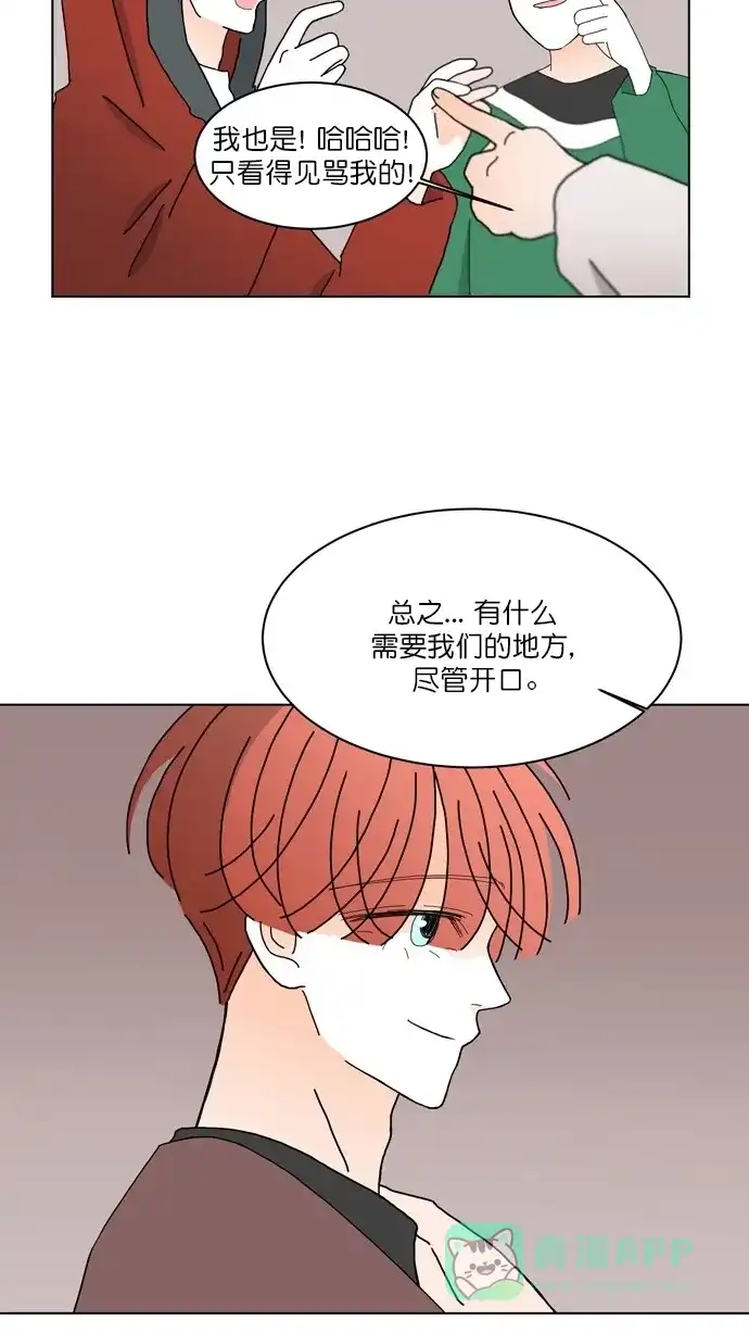 《指尖上的狂粉》第89话 第34页