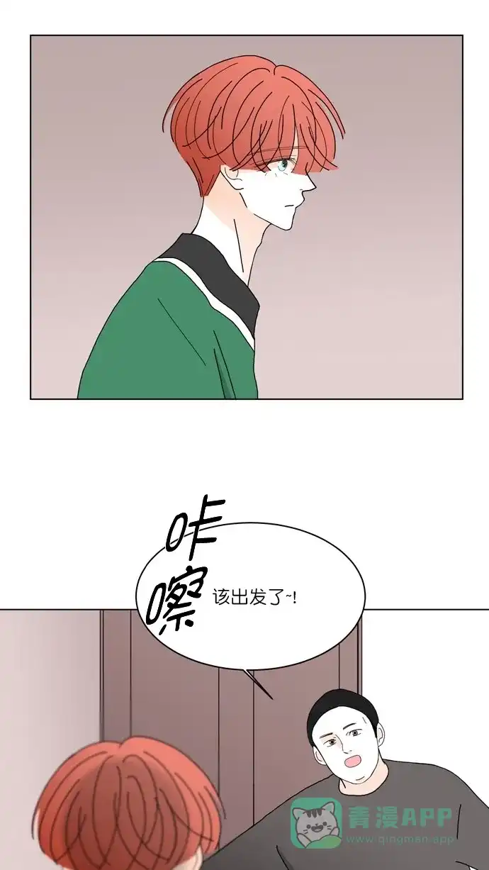 《指尖上的狂粉》第89话 第4页