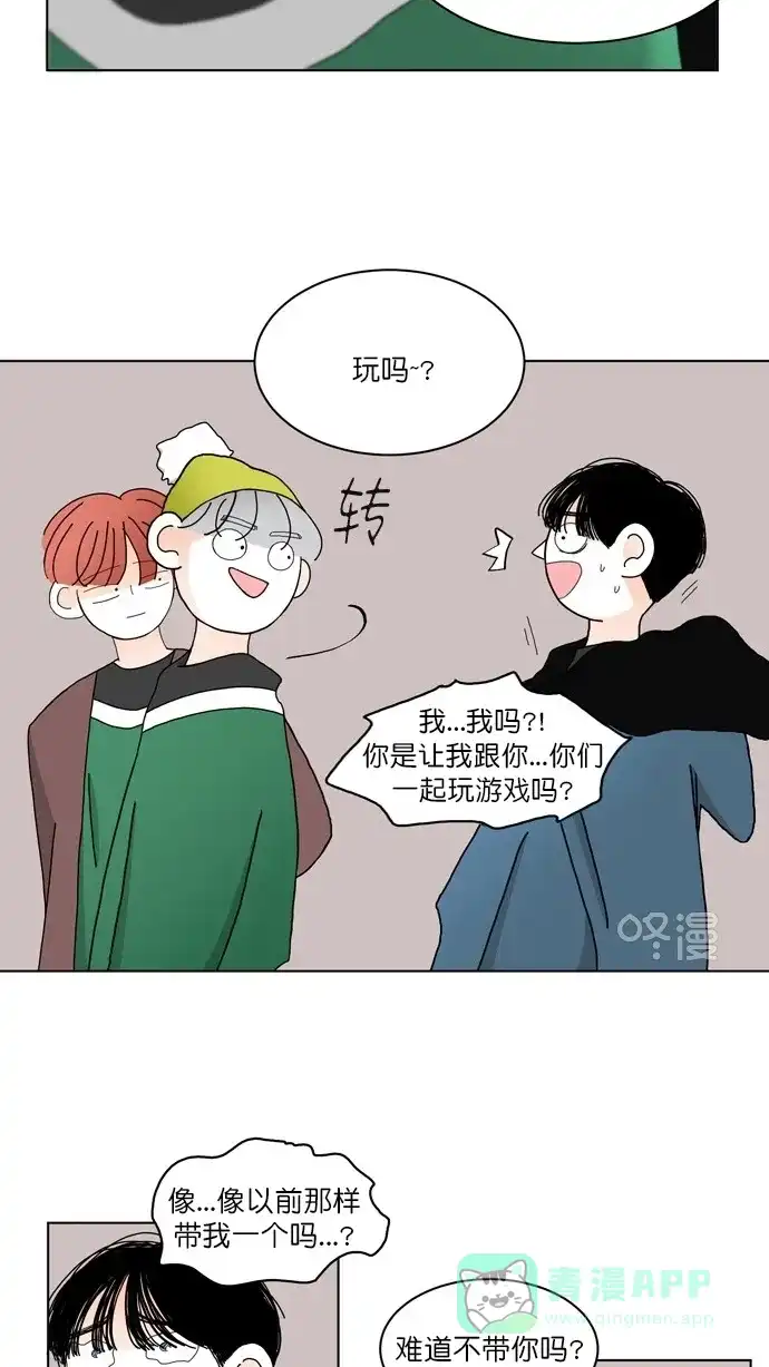 《指尖上的狂粉》第89话 第25页